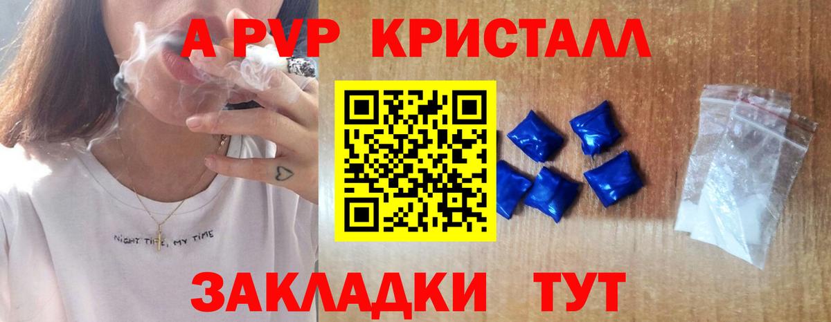 A-PVP крисы CK  А ПВП кристаллы  Ноябрьск  Вход с VPN 
