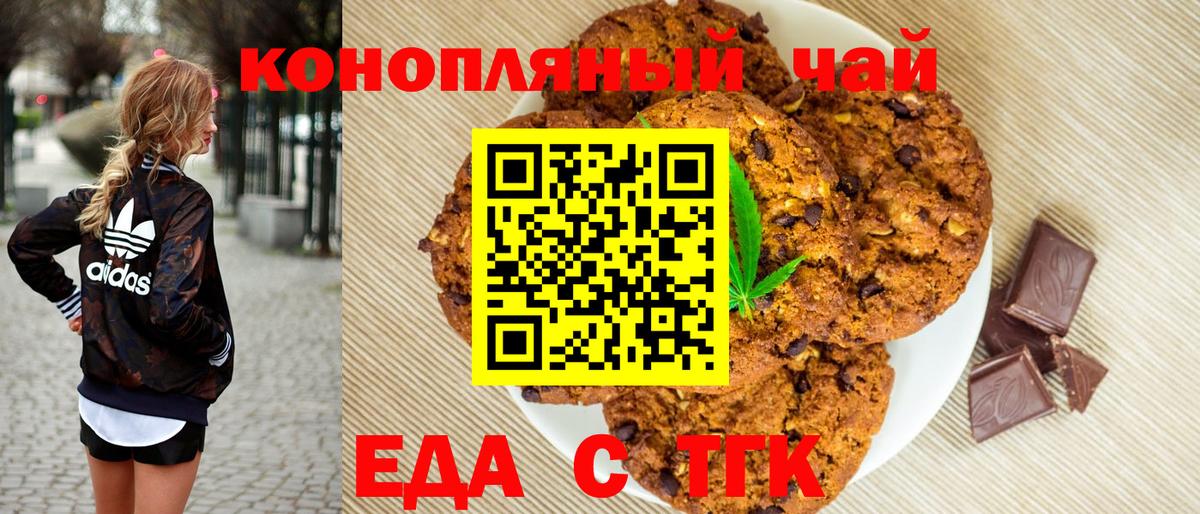 Cannafood марихуана Ноябрьск