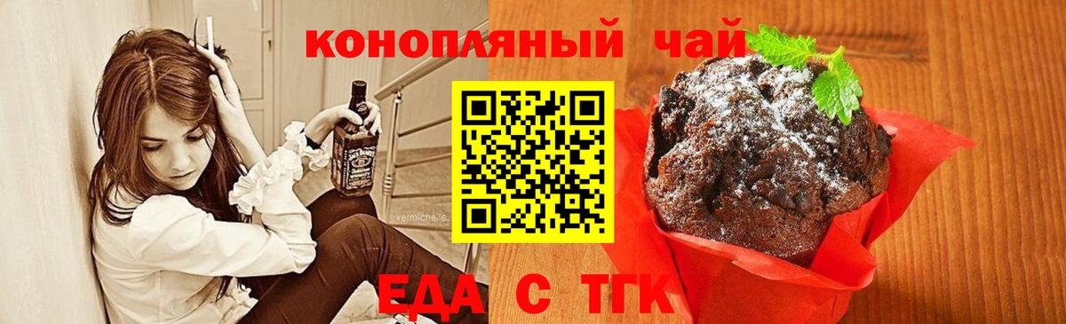 Ноябрьск  Canna-Cookies марихуана  Вход с VPN 