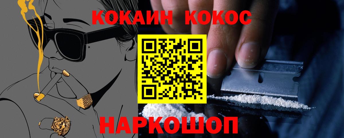 Ноябрьск  Кокаин FishScale  Cocaine Columbia  Вход с VPN 