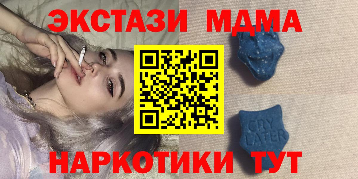 Ноябрьск  наркотики  Экстази  Ecstasy Дубай  Вход с VPN  Экстази 99% 