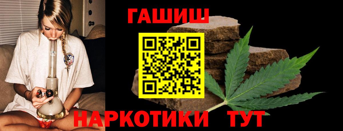 наркотики  Вход с VPN  Ноябрьск  ГАШИШ Cannabis  ГАШ гашик 