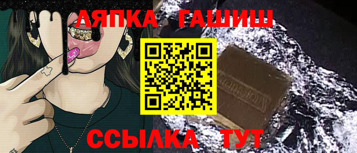 ГАШ Ice-O-Lator Ноябрьск