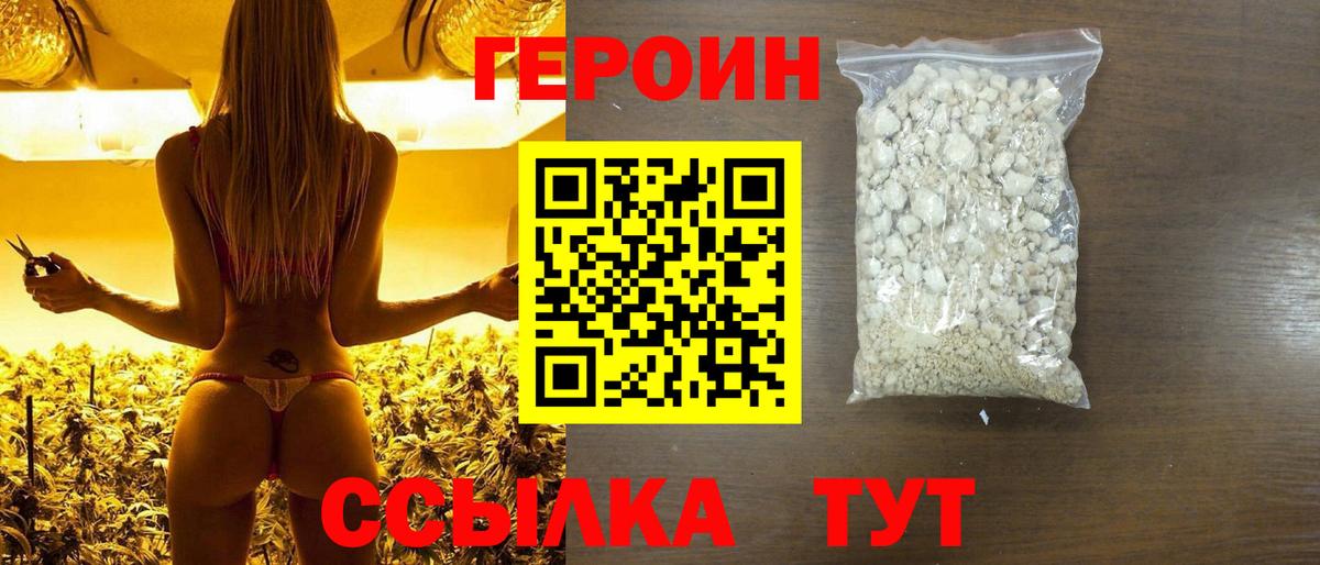 Ноябрьск  ГЕРОИН Афган  Вход с VPN 