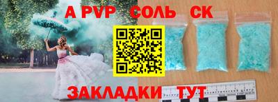 спайс Старая Купавна