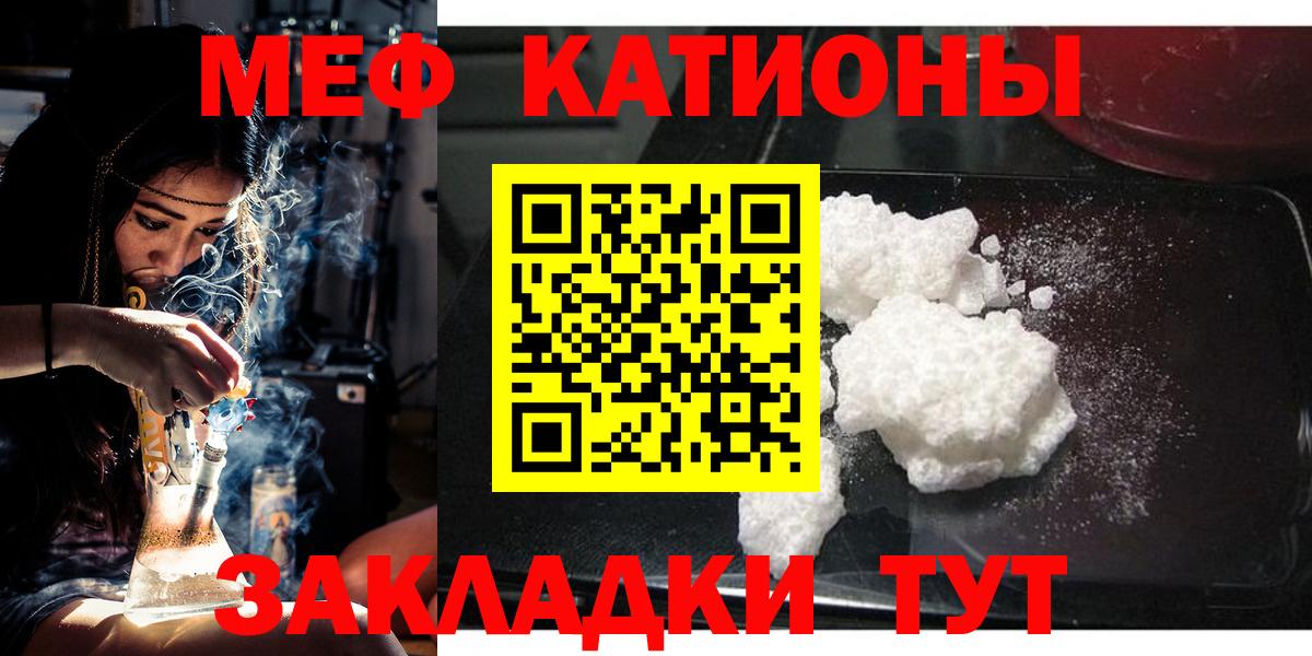 МЕФ mephedrone  Вход с VPN  МЕФ  Меф кристаллы  Мефедрон  Ноябрьск 