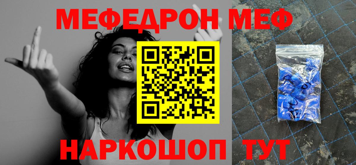 Меф мяу мяу кристаллы Ноябрьск