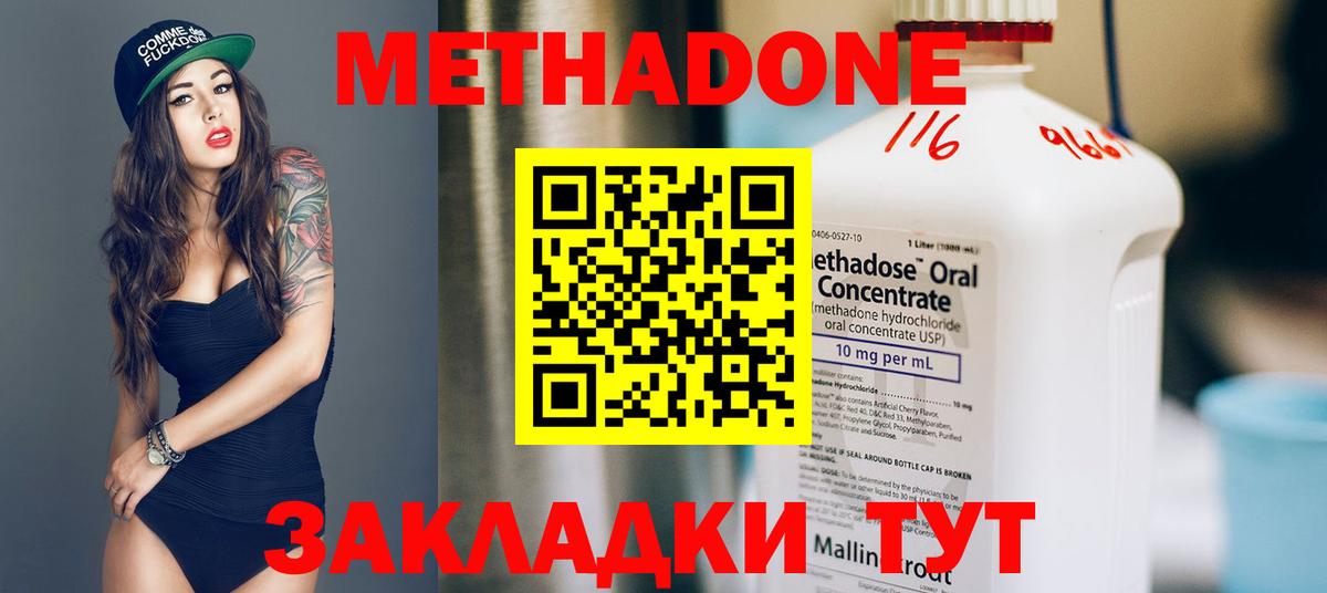 Метадон VHQ  МЕТАДОН белоснежный  Ноябрьск  Вход с VPN 