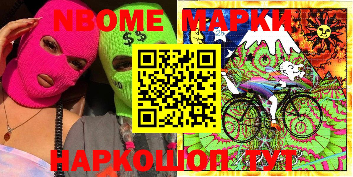 Ноябрьск  Марки NBOMe 1,5мг  где купить наркоту  Вход с VPN  Марки NBOMe 1,5мг 